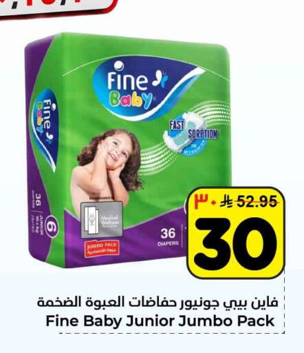 available at هايبر الوفاء in مملكة العربية السعودية, السعودية, سعودية - الرياض