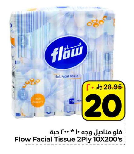 available at Hyper Al Wafa in KSA, Saudi Arabia, Saudi - Al-Kharj
