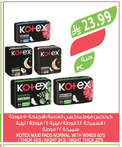 available at المزرعة in مملكة العربية السعودية, السعودية, سعودية - ينبع