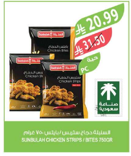 available at المزرعة in مملكة العربية السعودية, السعودية, سعودية - الباحة