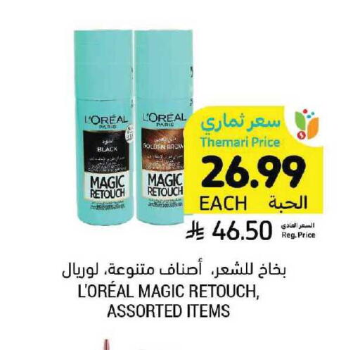 available at أسواق التميمي in مملكة العربية السعودية, السعودية, سعودية - سيهات