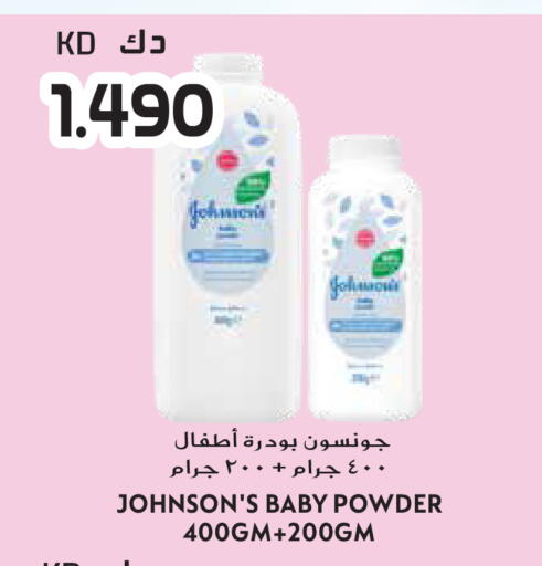available at جراند هايبر in الكويت - محافظة الأحمدي