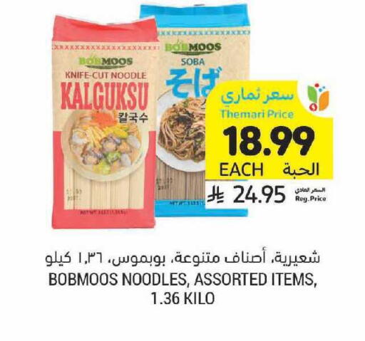 available at Tamimi Market in KSA, Saudi Arabia, Saudi - Khafji