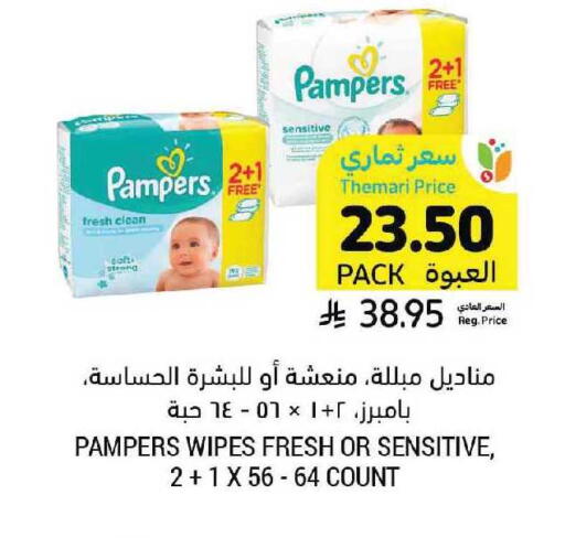 available at أسواق التميمي in مملكة العربية السعودية, السعودية, سعودية - سيهات