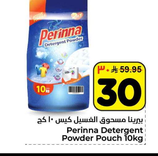 available at Hyper Al Wafa in KSA, Saudi Arabia, Saudi - Riyadh
