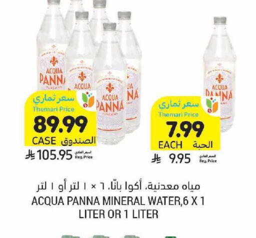 available at Tamimi Market in KSA, Saudi Arabia, Saudi - Ar Rass