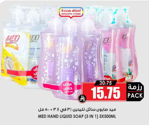 available at Prime Supermarket in KSA, Saudi Arabia, Saudi - Jubail