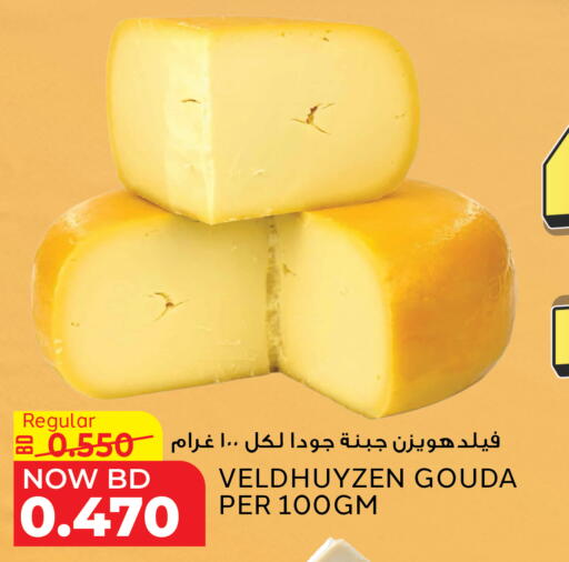 available at Al Jazira Supermarket in Bahrain