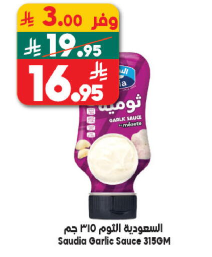 available at الدكان in مملكة العربية السعودية, السعودية, سعودية - المدينة المنورة