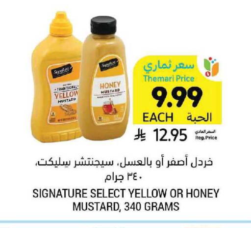 available at Tamimi Market in KSA, Saudi Arabia, Saudi - Tabuk