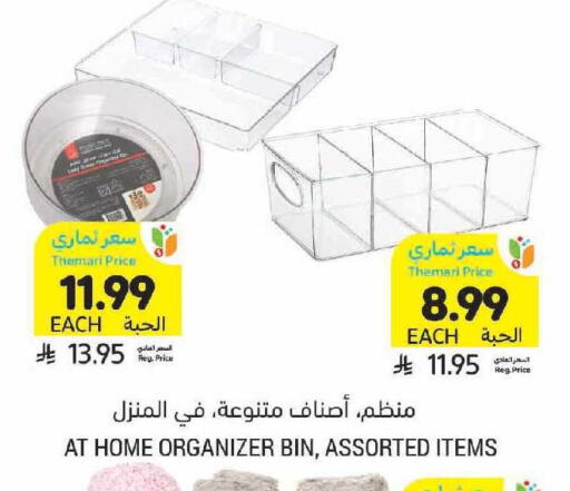 available at Tamimi Market in KSA, Saudi Arabia, Saudi - Jeddah