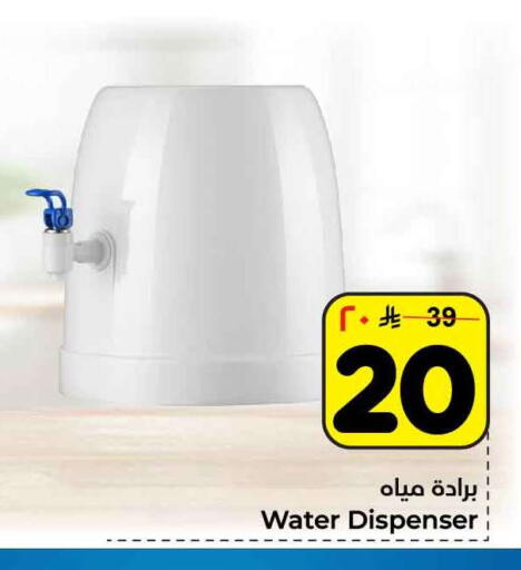 available at هايبر الوفاء in مملكة العربية السعودية, السعودية, سعودية - الرياض