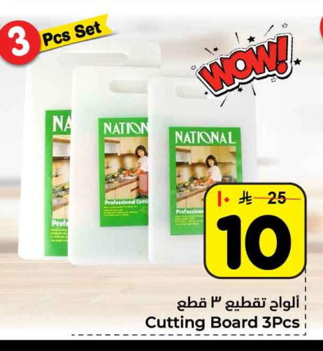 available at Hyper Al Wafa in KSA, Saudi Arabia, Saudi - Riyadh