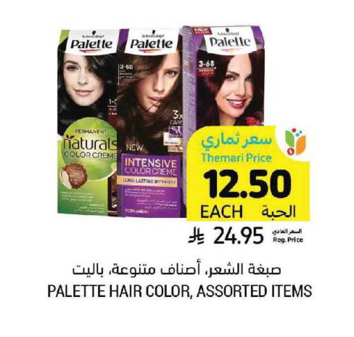 available at أسواق التميمي in مملكة العربية السعودية, السعودية, سعودية - الرس