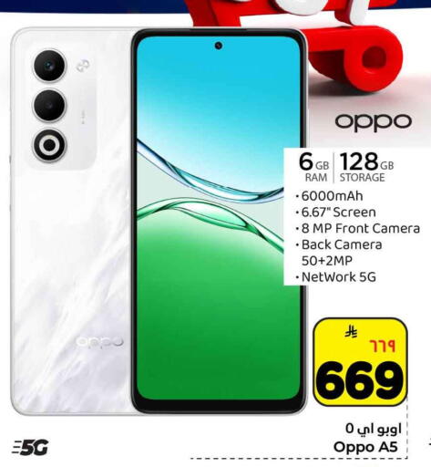 available at هايبر الوفاء in مملكة العربية السعودية, السعودية, سعودية - الرياض