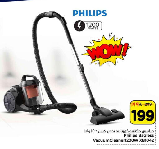 available at هايبر الوفاء in مملكة العربية السعودية, السعودية, سعودية - الرياض