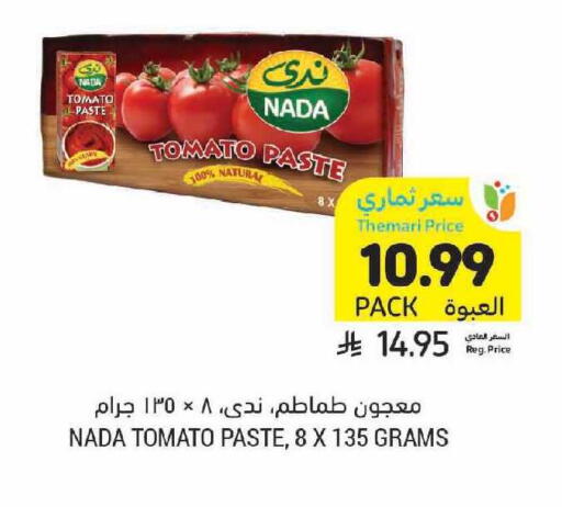 Tomato available at Tamimi Market in KSA, Saudi Arabia, Saudi - Khafji