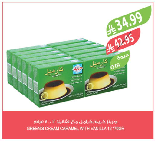 Vanilla available at Farm  in KSA, Saudi Arabia, Saudi - Yanbu