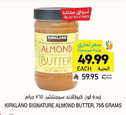 available at أسواق التميمي in مملكة العربية السعودية, السعودية, سعودية - الرس