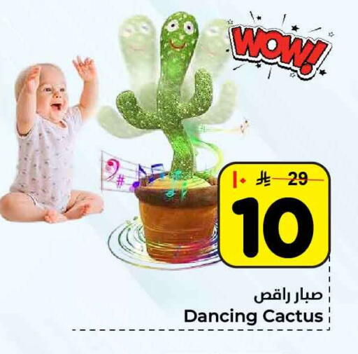 available at Hyper Al Wafa in KSA, Saudi Arabia, Saudi - Riyadh