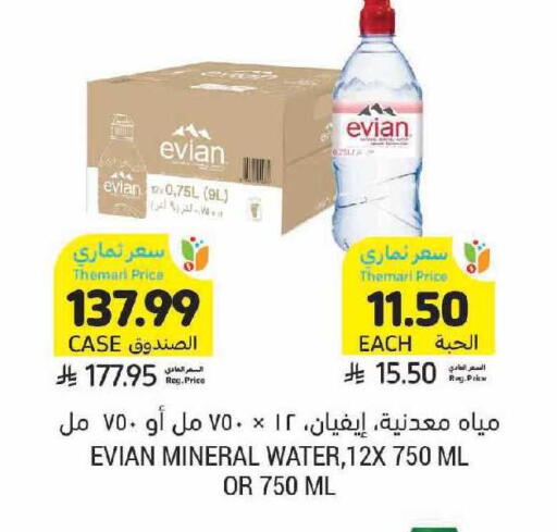 available at Tamimi Market in KSA, Saudi Arabia, Saudi - Khafji