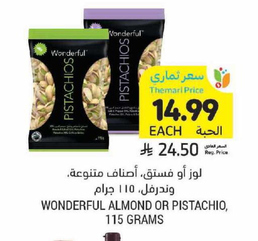 available at أسواق التميمي in مملكة العربية السعودية, السعودية, سعودية - بريدة