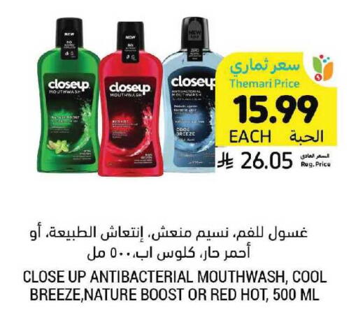 available at أسواق التميمي in مملكة العربية السعودية, السعودية, سعودية - بريدة