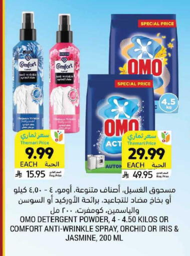 available at Tamimi Market in KSA, Saudi Arabia, Saudi - Dammam