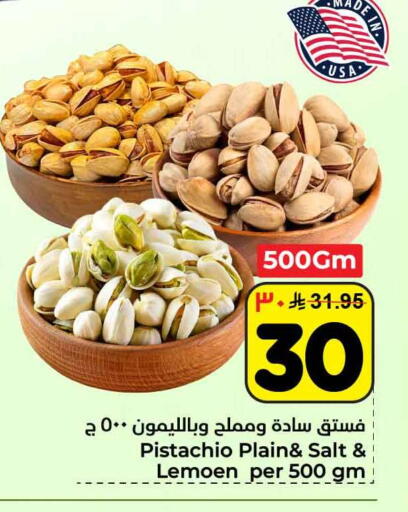 available at هايبر الوفاء in مملكة العربية السعودية, السعودية, سعودية - الرياض