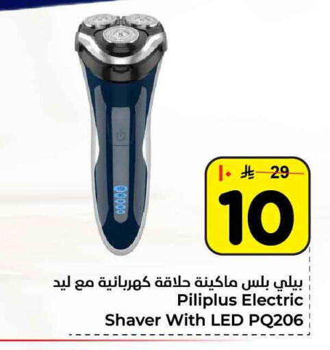 available at Hyper Al Wafa in KSA, Saudi Arabia, Saudi - Riyadh