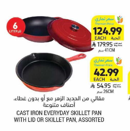 available at Tamimi Market in KSA, Saudi Arabia, Saudi - Buraidah