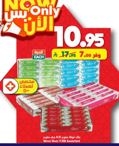 available at Dukan in KSA, Saudi Arabia, Saudi - Jeddah