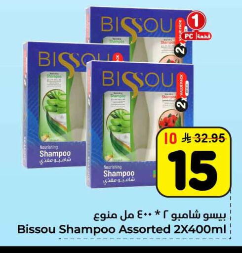 available at هايبر الوفاء in مملكة العربية السعودية, السعودية, سعودية - الرياض