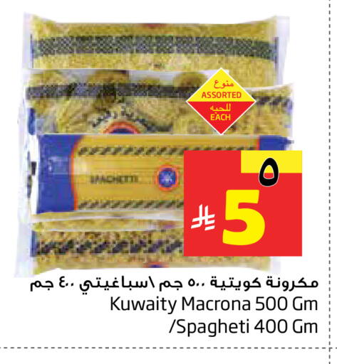 available at ليان هايبر in مملكة العربية السعودية, السعودية, سعودية - الخبر‎