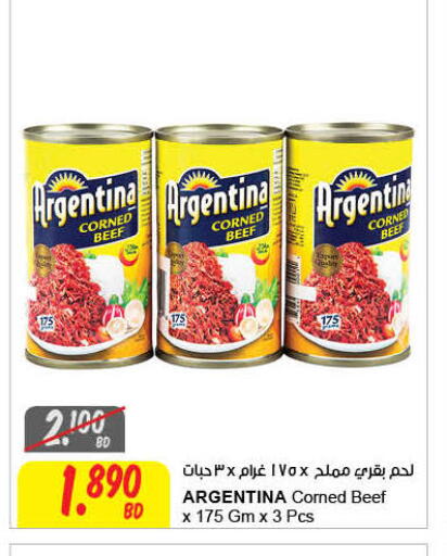 available at The Sultan Center in Bahrain