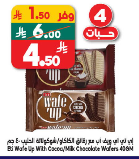 available at الدكان in مملكة العربية السعودية, السعودية, سعودية - المدينة المنورة