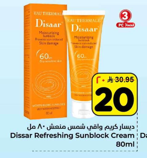 available at هايبر الوفاء in مملكة العربية السعودية, السعودية, سعودية - الرياض