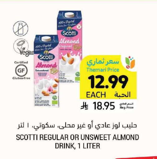 available at Tamimi Market in KSA, Saudi Arabia, Saudi - Riyadh