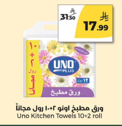 available at  دانة طازج يوميا in مملكة العربية السعودية, السعودية, سعودية - الرياض