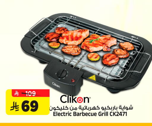 available at Al Madina Hypermarket in KSA, Saudi Arabia, Saudi - Riyadh