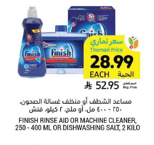 available at Tamimi Market in KSA, Saudi Arabia, Saudi - Tabuk