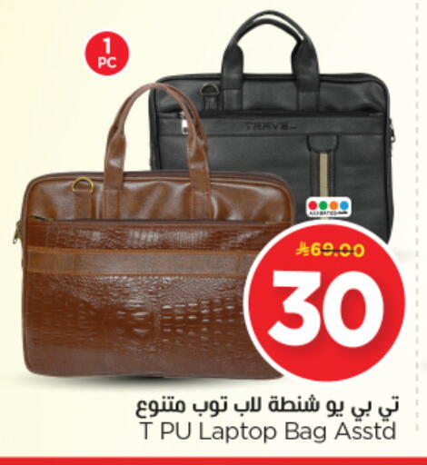 available at Nesto in KSA, Saudi Arabia, Saudi - Riyadh