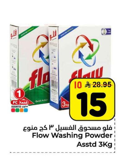 available at Hyper Al Wafa in KSA, Saudi Arabia, Saudi - Riyadh