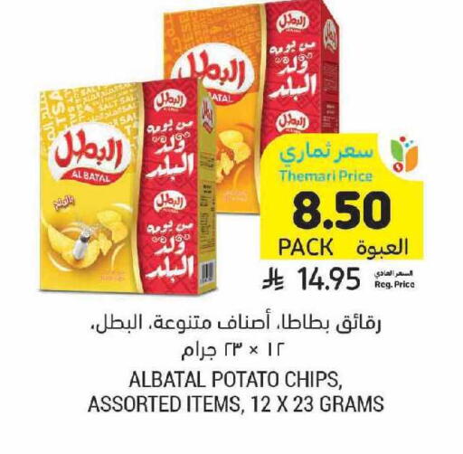 Potato available at Tamimi Market in KSA, Saudi Arabia, Saudi - Khafji