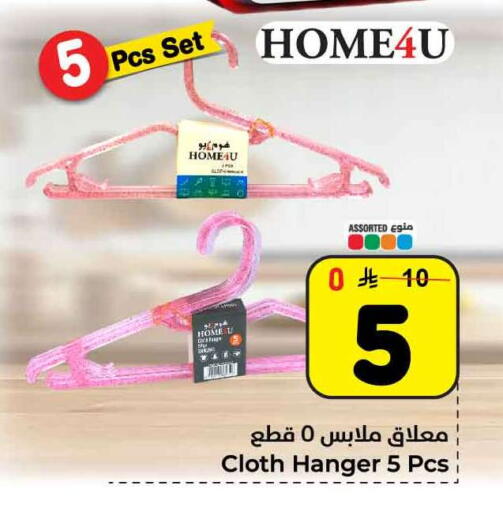 available at Hyper Al Wafa in KSA, Saudi Arabia, Saudi - Riyadh