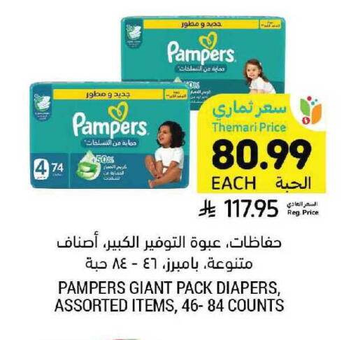 available at أسواق التميمي in مملكة العربية السعودية, السعودية, سعودية - بريدة