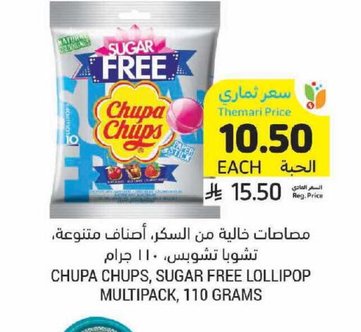 available at Tamimi Market in KSA, Saudi Arabia, Saudi - Unayzah