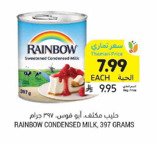 available at أسواق التميمي in مملكة العربية السعودية, السعودية, سعودية - الخفجي