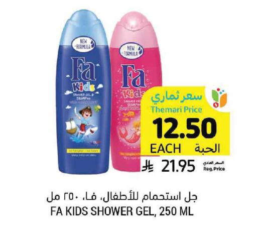 available at Tamimi Market in KSA, Saudi Arabia, Saudi - Riyadh