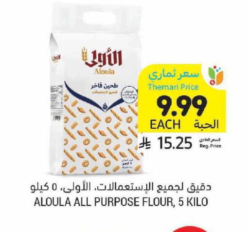 available at أسواق التميمي in مملكة العربية السعودية, السعودية, سعودية - تبوك